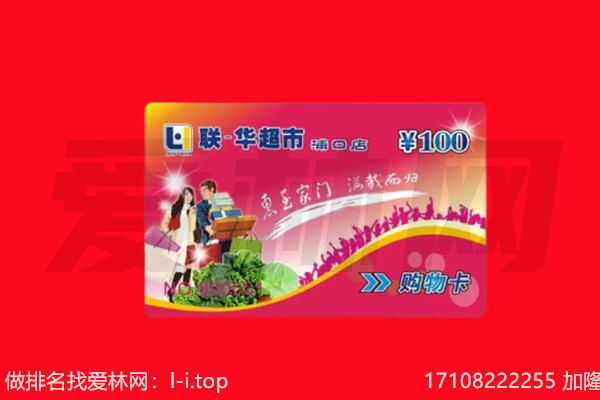 湖州市安吉回收购物卡